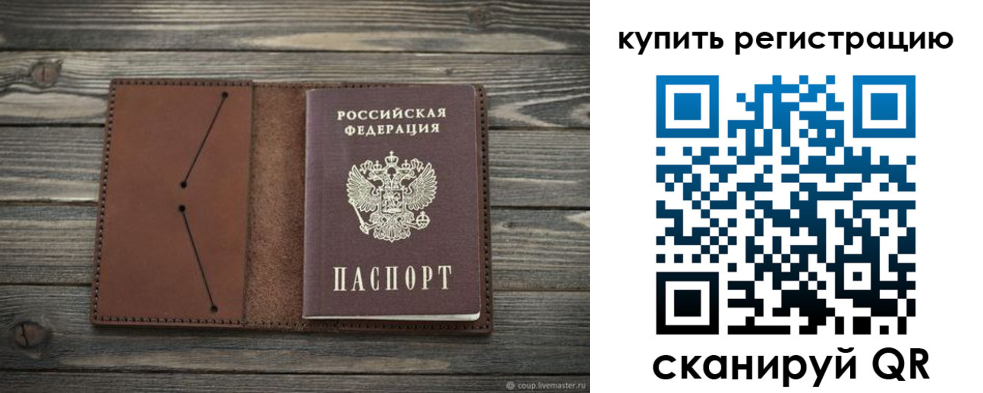 прописка 2025 в Химках